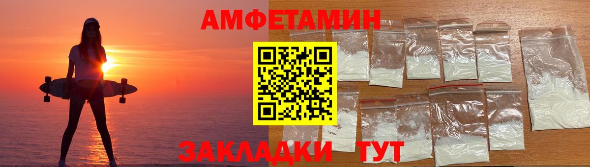 Amphetamine VHQ Амурск