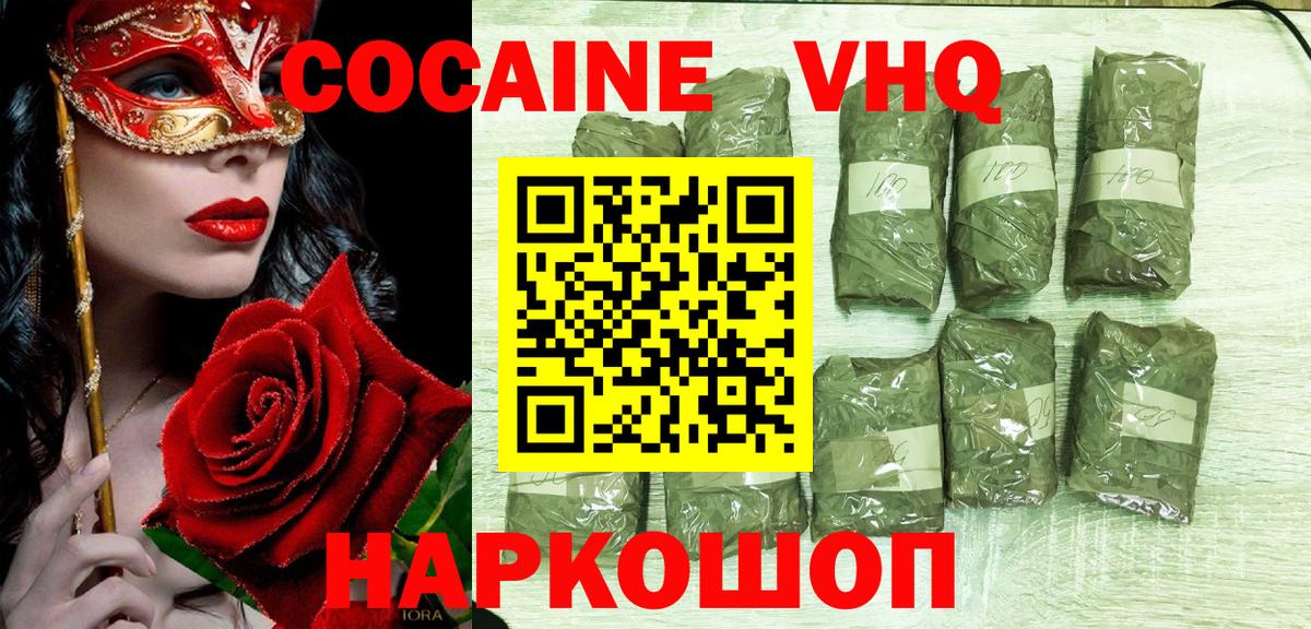 Cocaine  Амурск  COCAIN Эквадор 