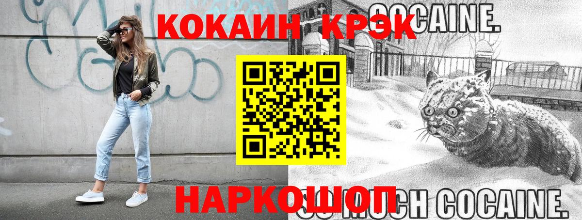 КОКАИН  Cocaine Перу  Вход с VPN  Амурск  КОКАИН Columbia 
