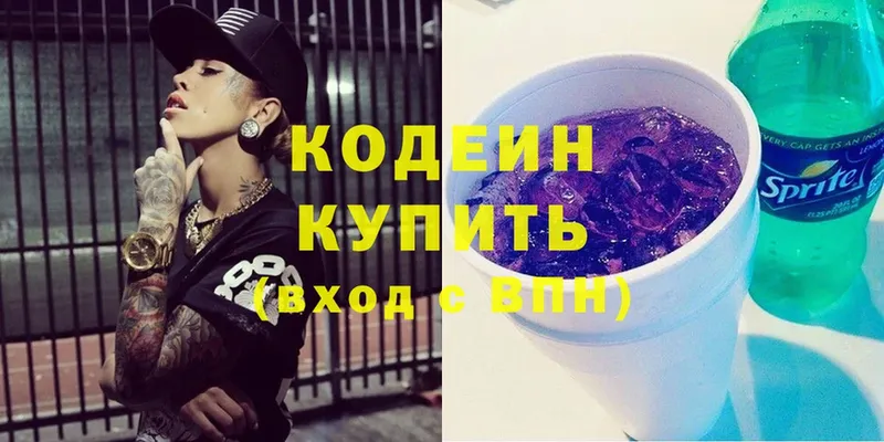 Кодеин Purple Drank  Амурск 