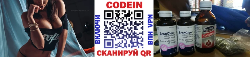 Кодеин Purple Drank  как найти   Амурск 