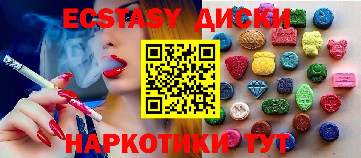 Ecstasy бентли Амурск