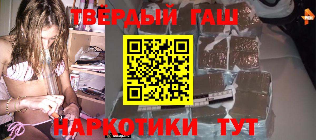 наркотики  Вход с VPN  Амурск  Гашиш Ice-O-Lator  ГАШИШ Изолятор 