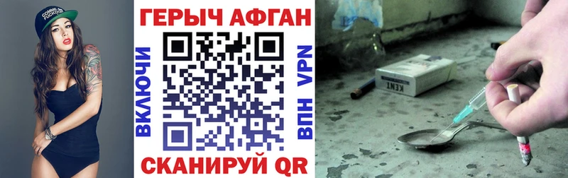 ГЕРОИН белый наркота Амурск
