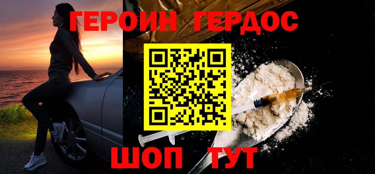 Героин  Вход с VPN  Амурск  ГЕРОИН Афган 