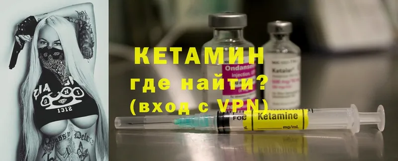 КЕТАМИН ketamine  Амурск 