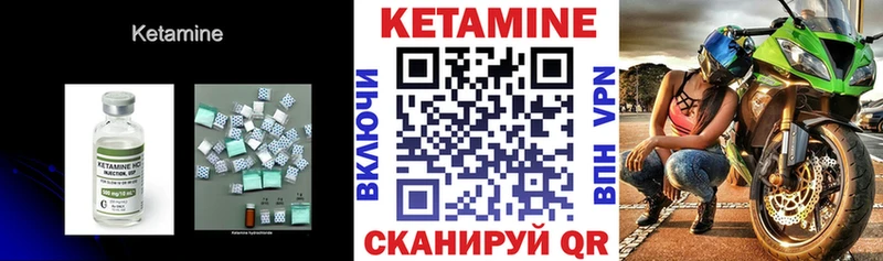 КЕТАМИН ketamine  Амурск 