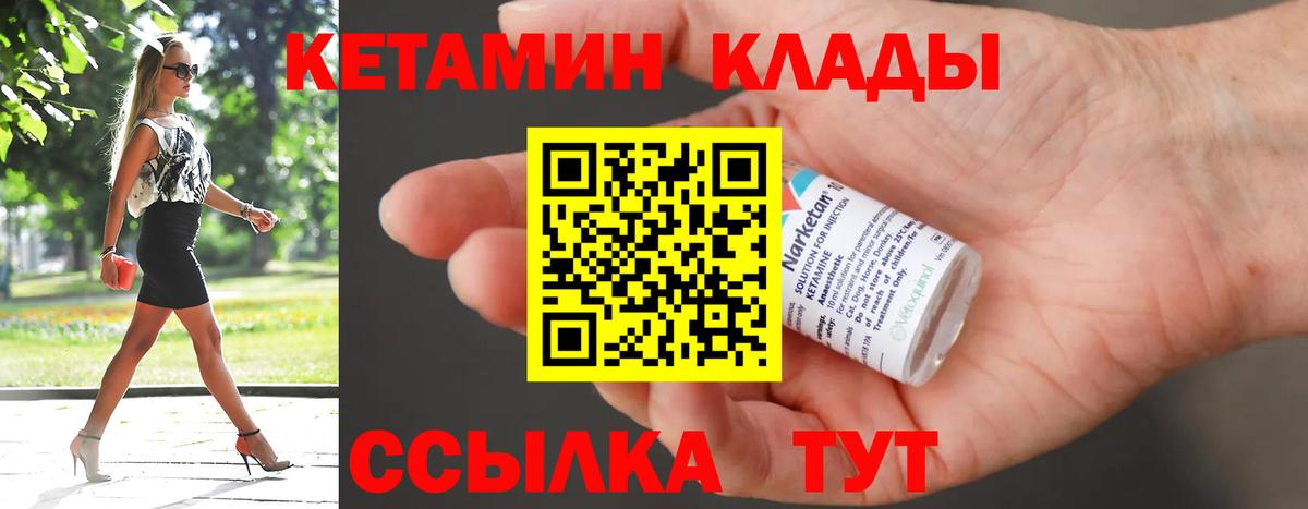 Кетамин VHQ  hydra как зайти  Кетамин VHQ  Амурск 