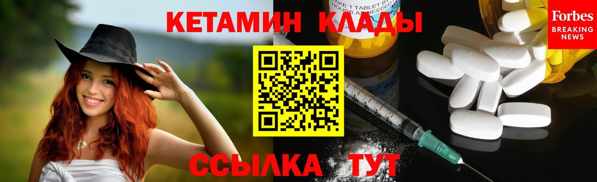 Амурск  Кетамин ketamine  Кетамин VHQ  Вход с VPN 