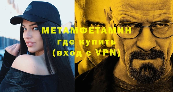 метамфетамин Нязепетровск