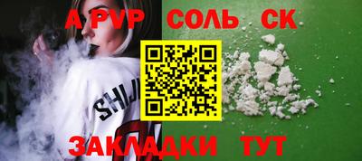 spice Абинск