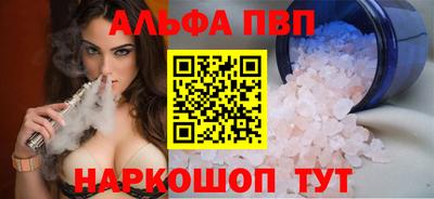альфа пвп VHQ Азнакаево