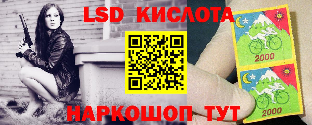 LSD-25 экстази кислота  ЛСД экстази  Амурск  LSD-25 экстази ecstasy 