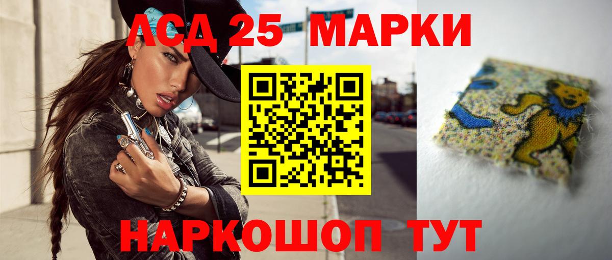 ЛСД экстази  ЛСД экстази ecstasy  Вход с VPN  ЛСД экстази кислота  Амурск 