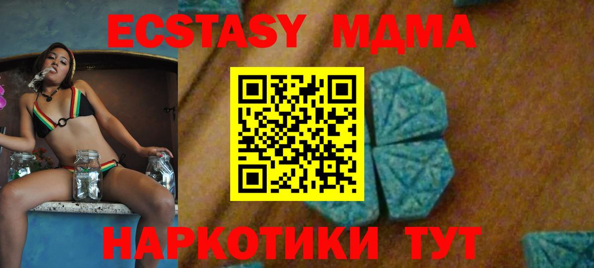 МДМА crystal Амурск