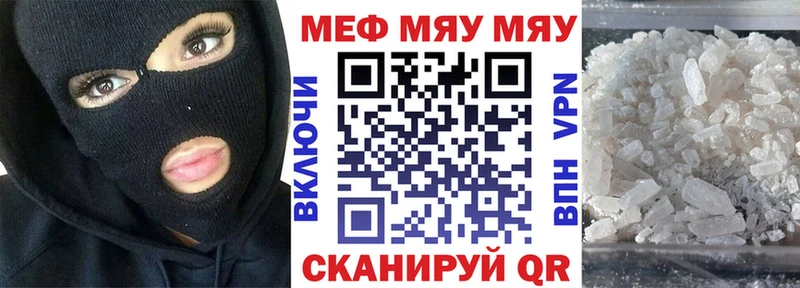 МЯУ-МЯУ mephedrone  Амурск 