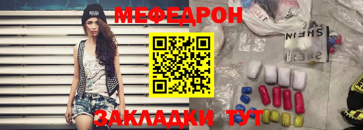 Меф мука Амурск