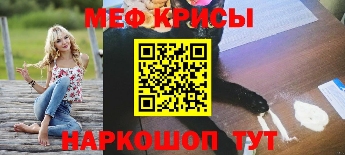 МЕФ кристаллы  Меф  купить наркотик  Амурск  Меф мука  Вход с VPN 