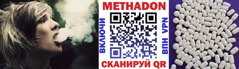 omg ССЫЛКА  Амурск  МЕТАДОН methadone 