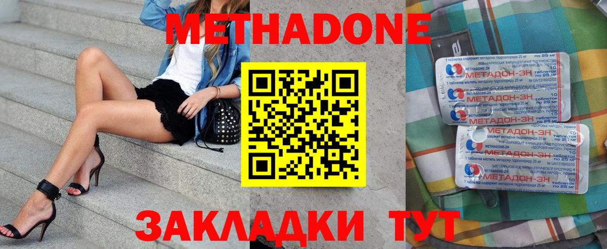 МЕТАДОН мёд  Вход с VPN  Метадон VHQ  Амурск 