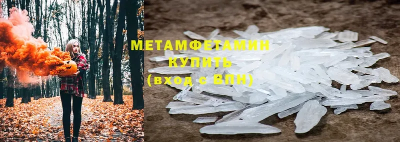 МЕТАМФЕТАМИН Декстрометамфетамин 99.9%  MEGA сайт  Амурск 