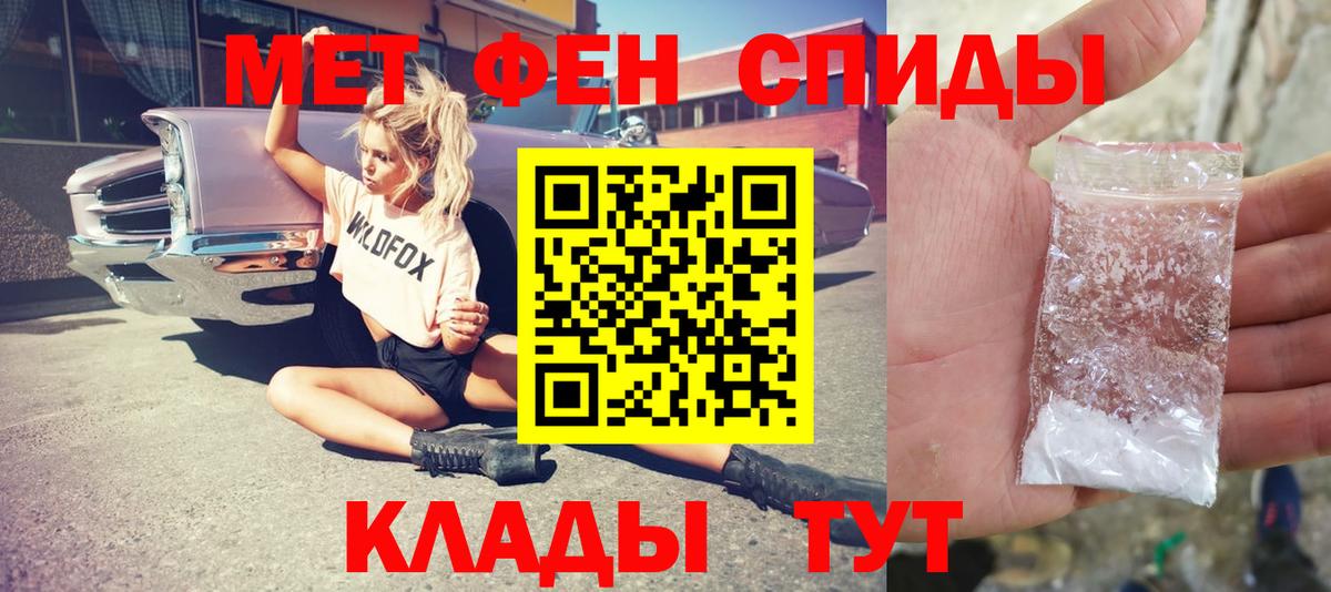 МЕТАМФЕТАМИН винт Амурск