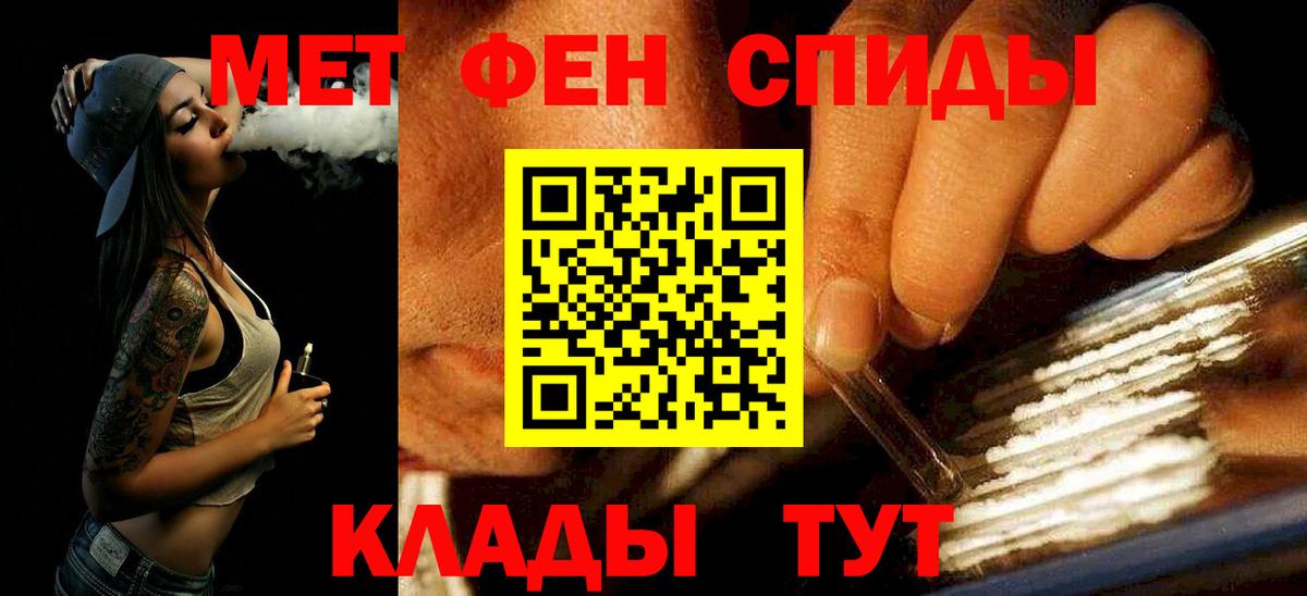 Амурск  Метамфетамин мет  Вход с VPN 