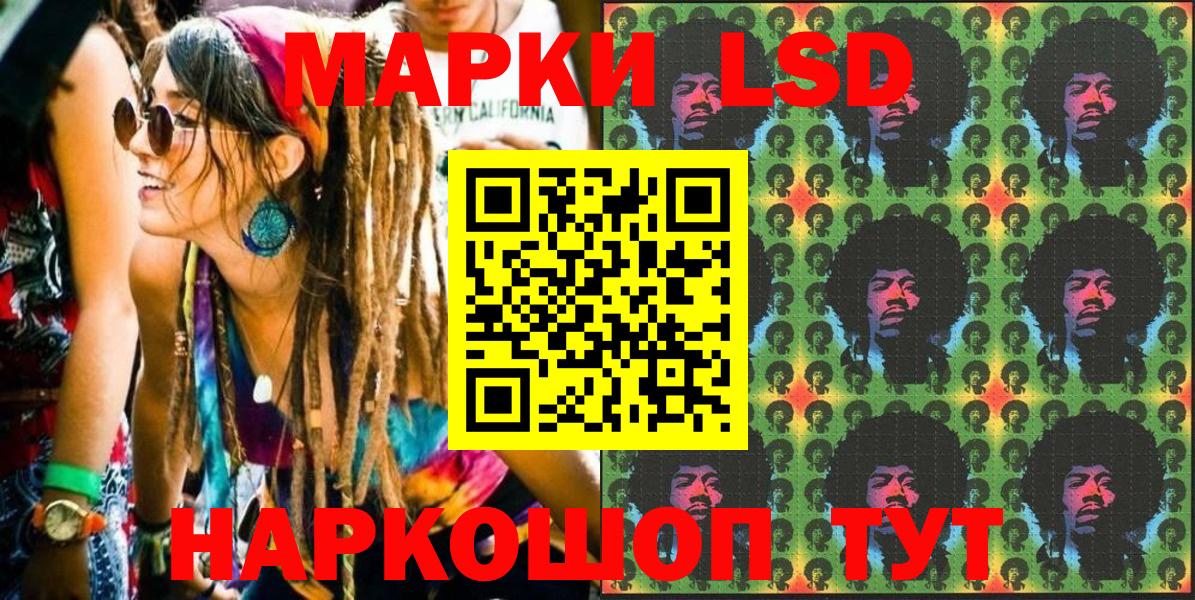 Марки 25I-NBOMe  Наркотические марки 1,8мг  Амурск  Наркотические марки 1,8мг 