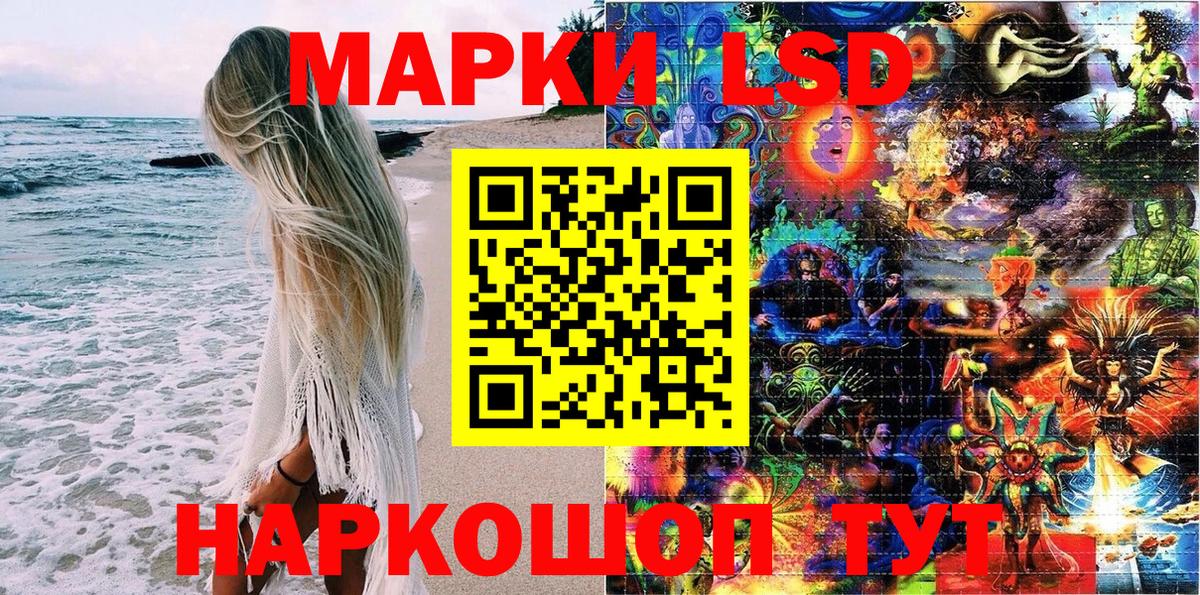 сколько стоит  Вход с VPN  Амурск  Наркотические марки 1,8мг 