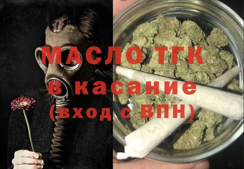 ТГК Wax  Амурск 