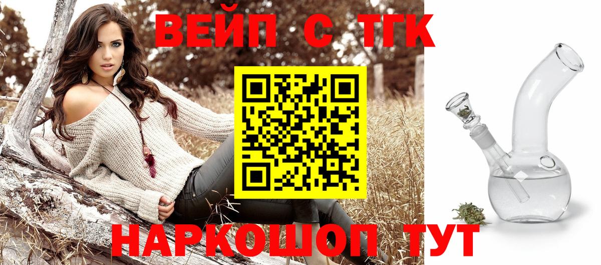 Дистиллят ТГК вейп  Амурск  Дистиллят ТГК вейп с тгк 