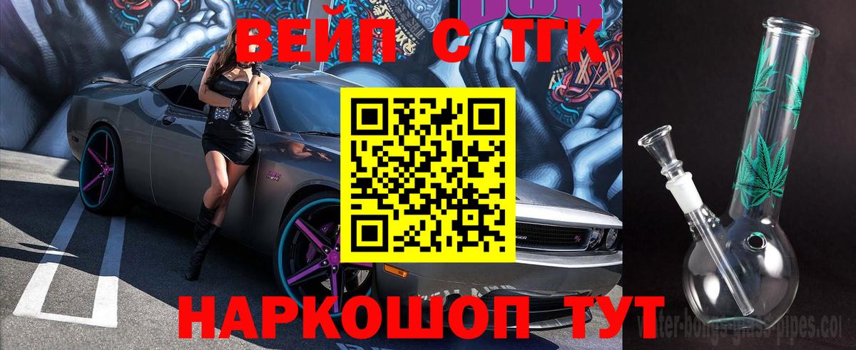 Дистиллят ТГК Wax Амурск