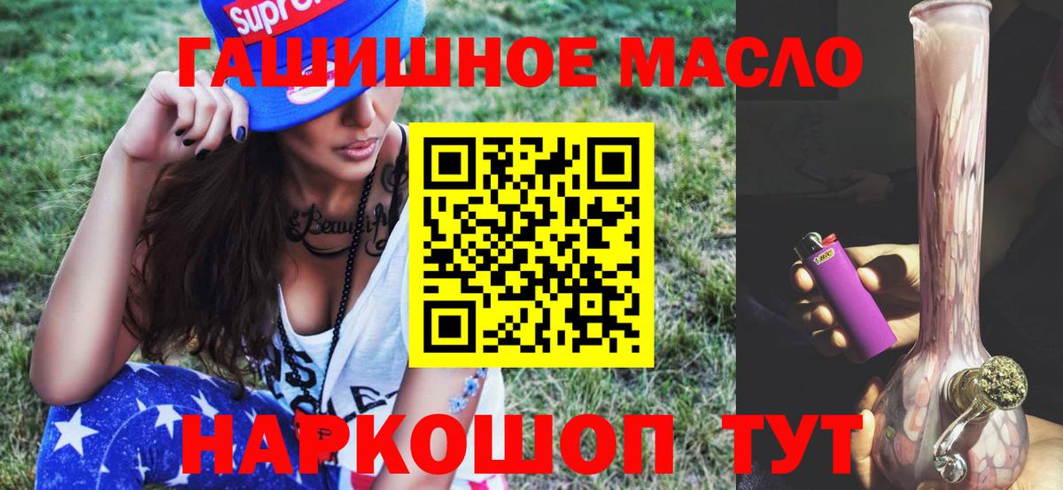 Дистиллят ТГК вейп Амурск